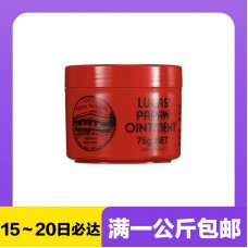 【极速】Lucas Papaw 木瓜万用膏 75克【同仓满1公斤包邮】